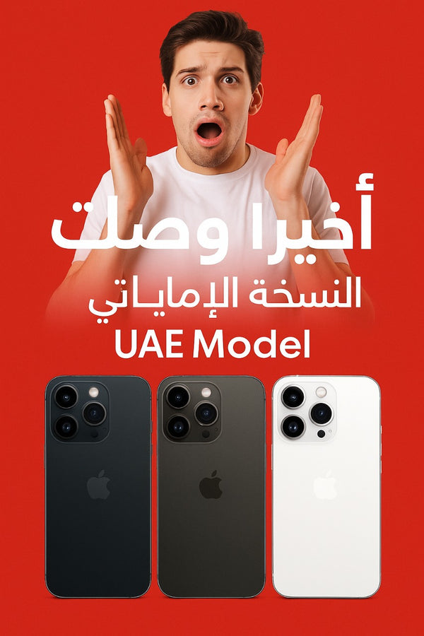 iPhone 17 pro max النسخه الإماراتي